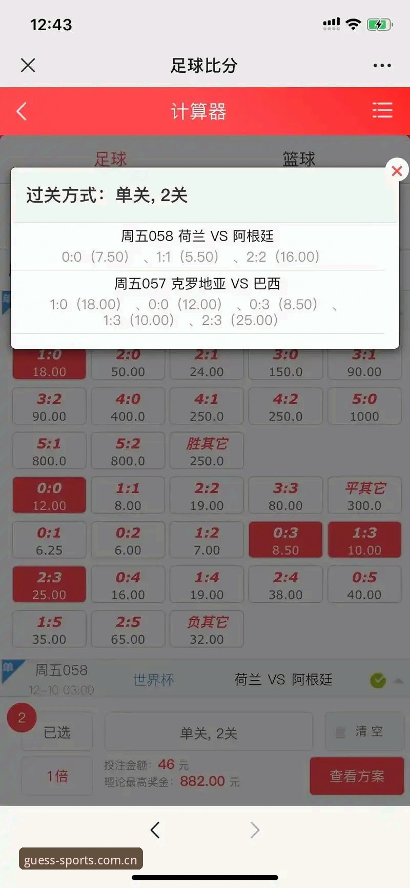 体育竞猜世界杯CN安卓端从安装到实战的全流程操作教程
